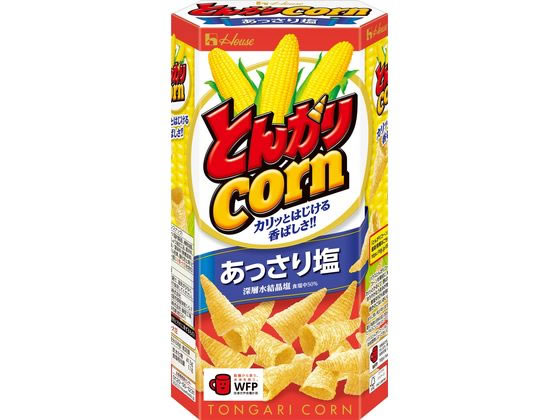 ハウス食品 とんがりコーン あっさり塩 1箱※軽（ご注文単位1箱)【直送品】