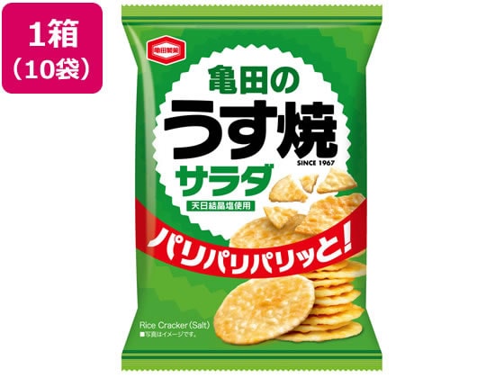 亀田製菓 亀田のうす焼サラダ(小袋)26g×10袋 1箱※軽（ご注文単位1箱)【直送品】