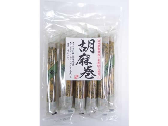 味だより 南部産小麦 胡麻巻 10本入 1袋※軽（ご注文単位1袋)【直送品】