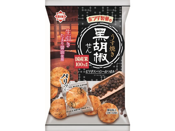 ホンダ製菓 うす焼き黒胡椒せん 1袋※軽（ご注文単位1袋)【直送品】