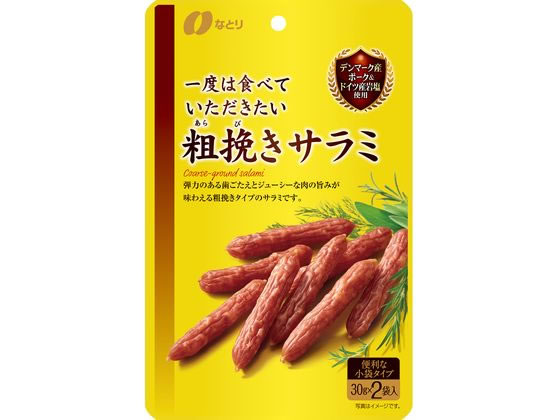 なとり 一度は食べていただきたい粗挽きサラミ 60g 1パック※軽（ご注文単位1パック)【直送品】