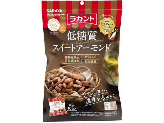 サラヤ ラカント 低糖質スイートアーモンド 10g×10袋 1袋※軽（ご注文単位1袋)【直送品】