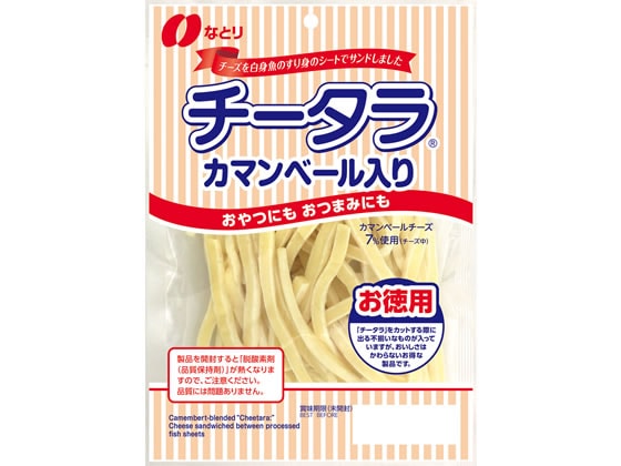 なとり チータラ カマンベール入り お徳用 125g 1袋※軽（ご注文単位1袋)【直送品】