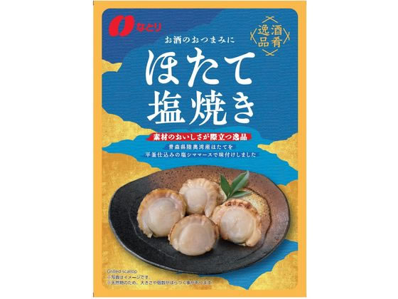 なとり 酒肴逸品 ほたて塩焼き 36g 1個※軽（ご注文単位1個)【直送品】