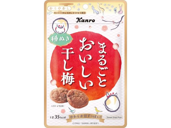 カンロ まるごとおいしい干し梅 19g 1個※軽（ご注文単位1個)【直送品】