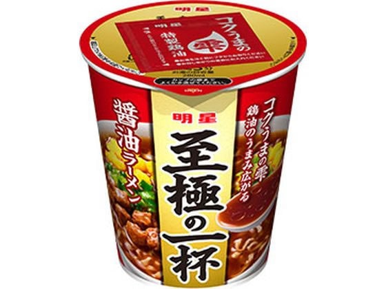 明星食品 至極の一杯 醤油ラーメン 1個※軽（ご注文単位1個)【直送品】