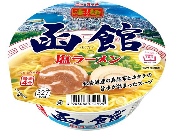 ヤマダイ 凄麺 函館塩ラーメン 1個※軽（ご注文単位1個)【直送品】