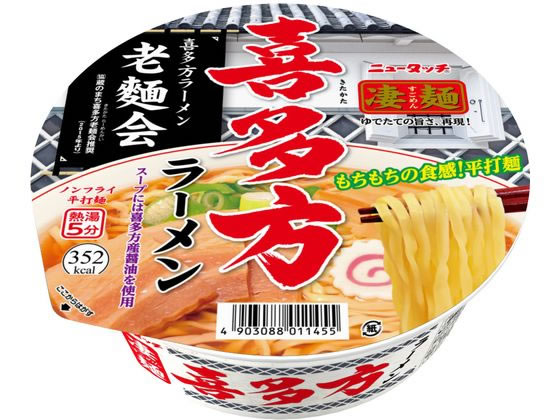 ヤマダイ 凄麺 喜多方ラーメン 1個※軽（ご注文単位1個)【直送品】