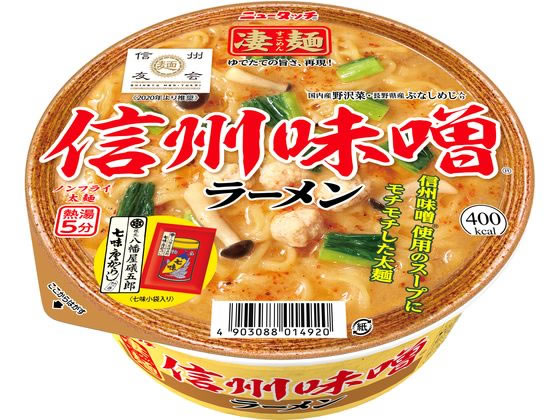 ヤマダイ 凄麺 信州味噌ラーメン 1個※軽（ご注文単位1個)【直送品】