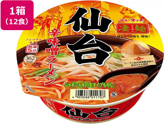 ヤマダイ 凄麺 仙台辛味噌ラーメン 12食 1箱※軽（ご注文単位1箱)【直送品】