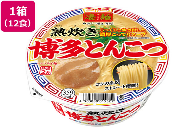 ヤマダイ 凄麺 熟炊き博多とんこつ 12食 1箱※軽（ご注文単位1箱)【直送品】