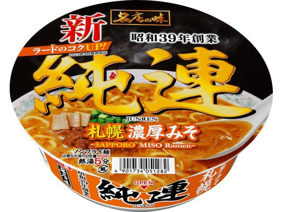 サンヨー食品 名店の味 純連 札幌濃厚味噌 1個※軽（ご注文単位1個)【直送品】