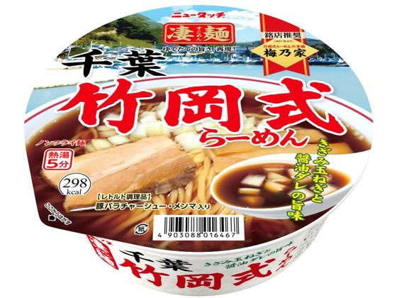 ヤマダイ 凄麺 千葉竹岡式らーめん 1個※軽（ご注文単位1個)【直送品】