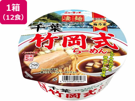 ヤマダイ 凄麺 千葉竹岡式らーめん×12食 1箱※軽（ご注文単位1箱)【直送品】