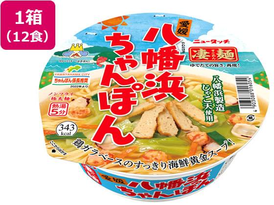 ヤマダイ 凄麺 愛媛八幡浜ちゃんぽん×12食 1箱※軽（ご注文単位1箱)【直送品】