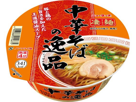 ヤマダイ 凄麺 中華そばの逸品 1個※軽（ご注文単位1個)【直送品】