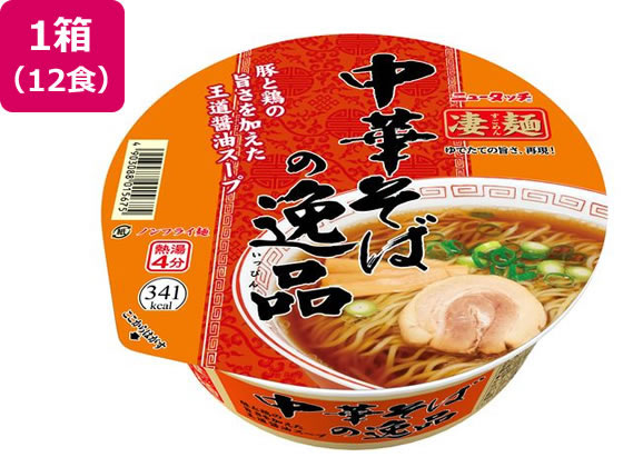 ヤマダイ 凄麺 中華そばの逸品×12食 1箱※軽（ご注文単位1箱)【直送品】