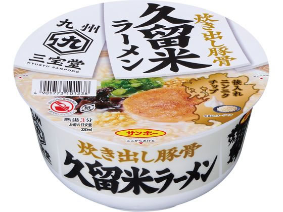 サンポー食品 九州三宝堂 久留米ラーメン 87g 1個※軽（ご注文単位1個)【直送品】