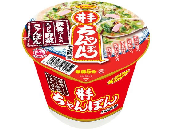 サンポー食品 井手ちゃんぽん 135g 1個※軽（ご注文単位1個)【直送品】