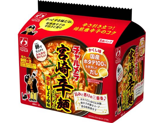 明星食品 チャルメラ 宮崎辛麺 5食パック 1パック※軽（ご注文単位1パック)【直送品】