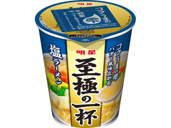 明星食品 至極の一杯 塩ラーメン 65g 1個※軽（ご注文単位1個)【直送品】