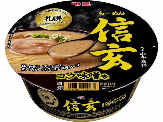 明星食品 札幌らーめん 信玄 コク味噌味 121g 1個※軽（ご注文単位1個)【直送品】