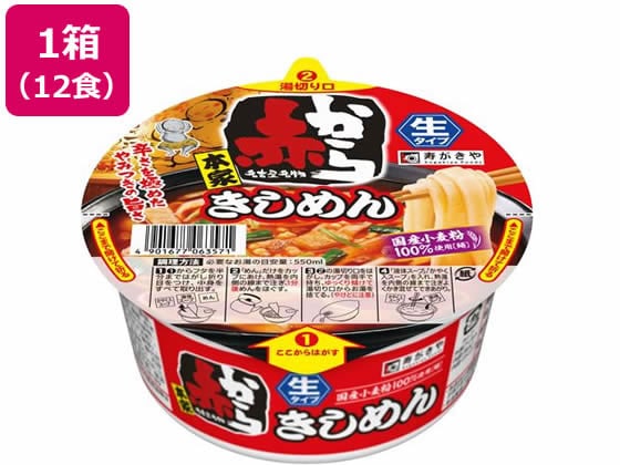 寿がきや カップ赤からきしめん 180g×12個 1箱※軽（ご注文単位1箱)【直送品】