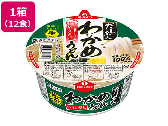 寿がきや カップだし名人わかめうどん 12食 1箱※軽（ご注文単位1箱)【直送品】