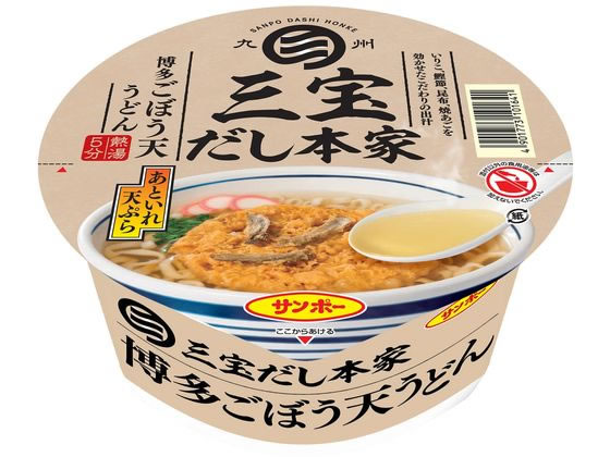 サンポー食品 三宝だし本家 博多ごぼう天うどん 1個※軽（ご注文単位1個)【直送品】