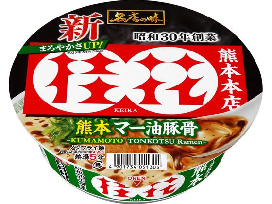 サンヨー食品 名店の味 桂花熊本マー油豚骨 1個※軽（ご注文単位1個)【直送品】