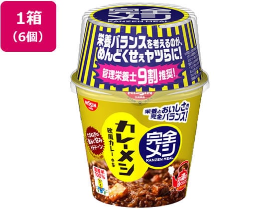 日清食品 完全メシ カレーメシ 欧風カレー 119g×6個 1箱※軽（ご注文単位1箱)【直送品】