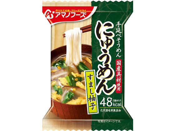 アマノフーズ にゅうめん すまし柚子 1食 1個※軽（ご注文単位1個)【直送品】