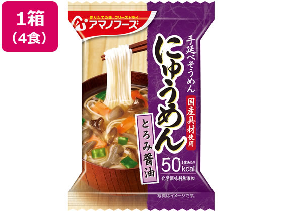 アマノフーズ にゅうめん とろみ醤油 4食 1箱※軽（ご注文単位1箱)【直送品】