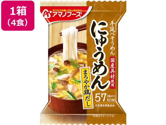 アマノフーズ にゅうめん まろやか鶏だし 4食 1箱※軽（ご注文単位1箱)【直送品】