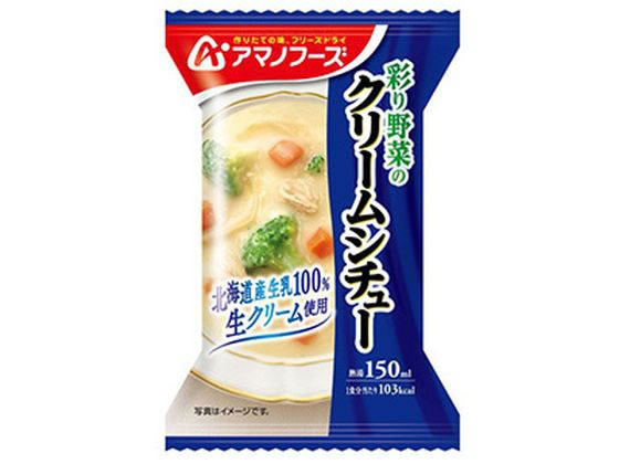 アマノフーズ 彩り野菜のクリームシチュー 21.6g 1個※軽（ご注文単位1個)【直送品】