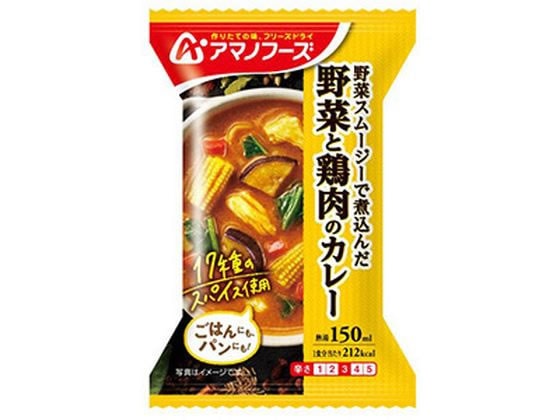 アマノフーズ 野菜と鶏肉のカレー 36.4g 1個※軽（ご注文単位1個)【直送品】