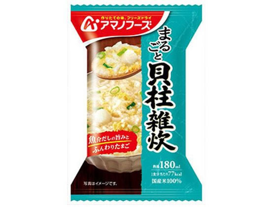 アマノフーズ まるごと 貝柱雑炊 19.8g 1個※軽（ご注文単位1個)【直送品】