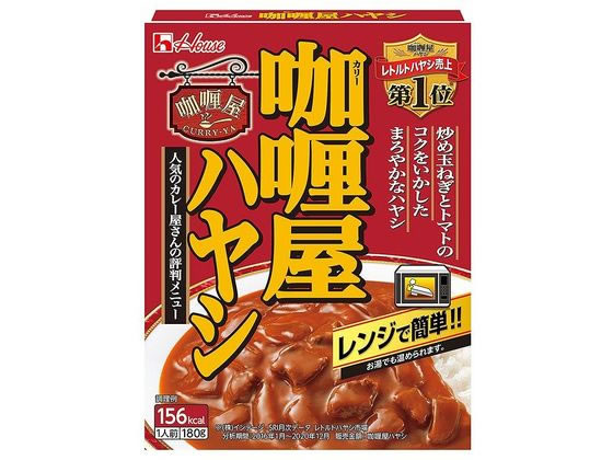 ハウス食品 カリー屋ハヤシ 180G 1個※軽（ご注文単位1個)【直送品】