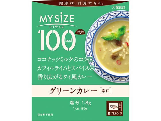 大塚食品 100kcalマイサイズ グリーンカレー 150g 1個※軽（ご注文単位1個)【直送品】