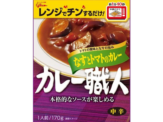 江崎グリコ カレー職人 なすトマトカレー 中辛 170g 1箱※軽（ご注文単位1箱)【直送品】