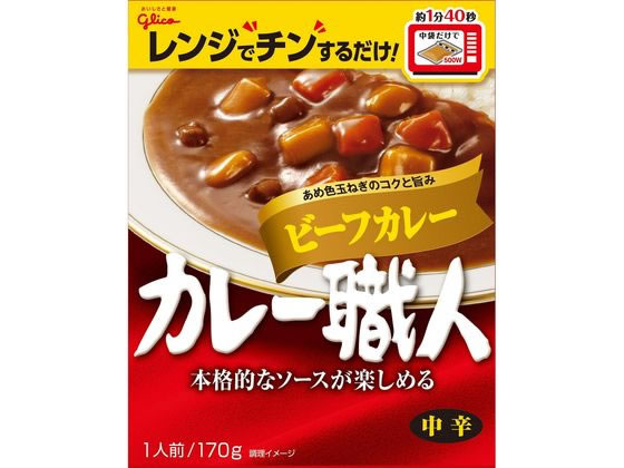 江崎グリコ カレー職人 ビーフカレー 中辛 170g 1個※軽（ご注文単位1個)【直送品】