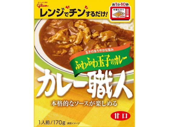 江崎グリコ カレー職人 玉子のカレー 甘口 170g 1箱※軽（ご注文単位1箱)【直送品】