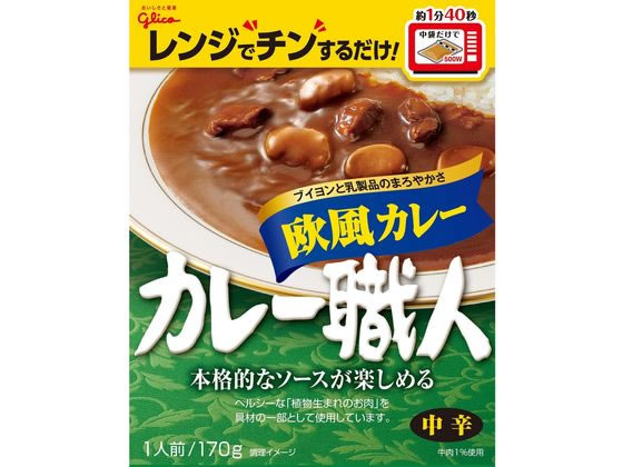 江崎グリコ カレー職人 欧風カレー 中辛 170g 1個※軽（ご注文単位1個)【直送品】