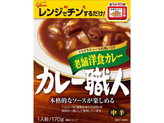 江崎グリコ カレー職人 老舗洋食カレー 中辛 170g 1個※軽（ご注文単位1個)【直送品】