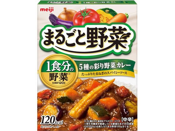 明治 まるごと野菜 5種の彩り野菜カレー 190g 1箱※軽（ご注文単位1箱)【直送品】