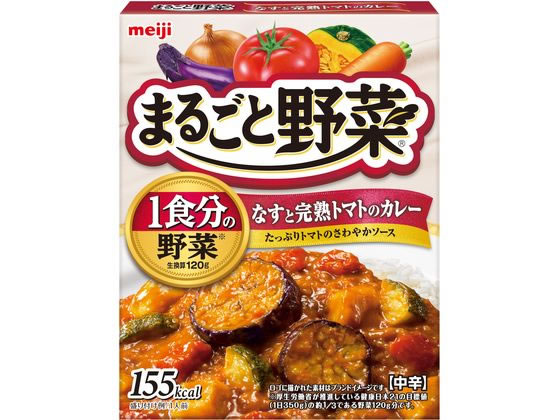 明治 まるごと野菜 なすと完熟トマトのカレー 180g 1箱※軽（ご注文単位1箱)【直送品】