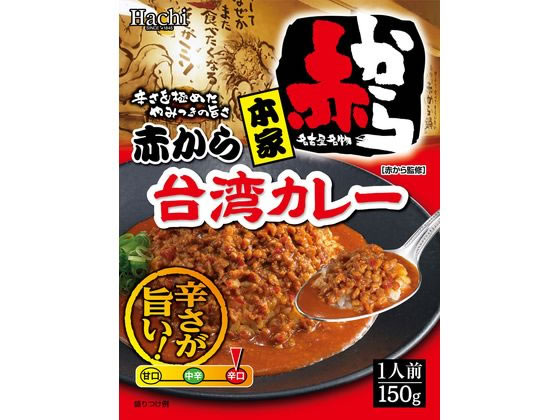 ハチ食品 本家 赤から台湾カレー 150g 1個※軽（ご注文単位1個)【直送品】