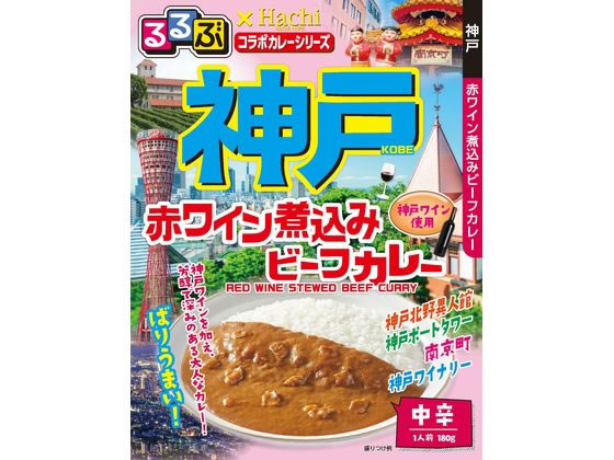 ハチ食品 るるぶ 神戸 赤ワイン煮込みビーフカレー 180g 1個※軽（ご注文単位1個)【直送品】