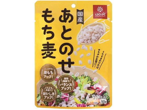 はくばく あとのせもち麦 50G 1袋※軽（ご注文単位1袋)【直送品】