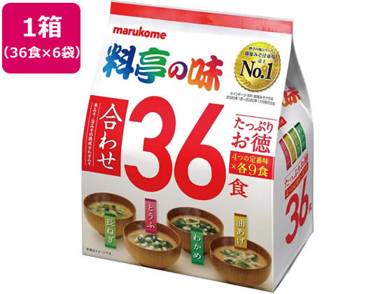 マルコメ たっぷりお徳 料亭の味 36食×6袋 1箱※軽（ご注文単位1箱)【直送品】